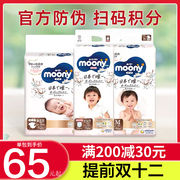 日本moony尤妮佳皇家系列有机棉，纸尿裤nbsml拉拉裤lxl极上超薄