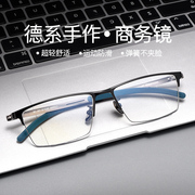 超轻运动防滑近视眼镜男半框配有度数变色防蓝光防雾钛合金眼镜框