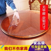 无味软玻璃塑料圆桌布，防水防油免洗台布透明餐桌水晶板