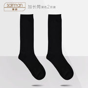 赛棉加长筒商务袜子竹纤维四季纯黑色高筒袜正装长筒袜男黑袜秋冬