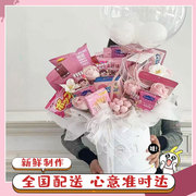 零食成品糖果花束上海北京深圳儿童男孩生日创意礼物鲜花速递同城