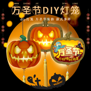 万圣节南瓜灯笼幼儿园小孩，手工diy制作手提发光小灯笼创意蝙蝠灯