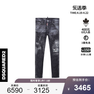 dsquared2d2次方秋冬系列，男士黑色做旧破洞高街时尚牛仔裤