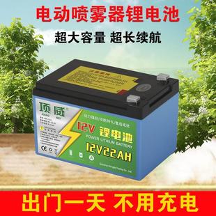 农用电动喷雾器锂电池12v20ah电瓶背负式打药机配件大容量蓄电池