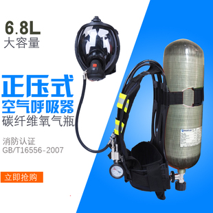 3C款RHZKF6.8/30正压式空气呼吸器消防钢瓶碳纤维气瓶自给面具罩