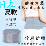 日本护腰带保暖自发热男女士腰部，围暖腹收腹带夏薄款暖肚暖宫腰带