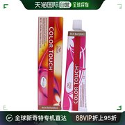 美国直邮wella威娜，彩色触摸半永久色，染发膏635号57g