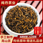 闽丹金骏眉红茶特级茶叶，正宗浓香型2023新茶，养胃散装礼盒装500克