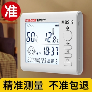 室内温度计家用精准婴儿房高精度电子，数显温湿度计干湿度表数字