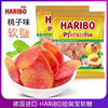 德国进口haribo哈瑞宝(哈瑞宝)桃子风味软糖，儿童果汁糖qq软糖水果味橡皮糖