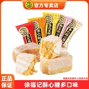 徐福记酥心糖喜糖2500g约200颗结婚庆混合糖散糖果花生酥糖备年货