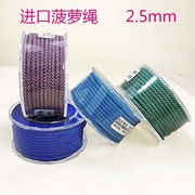 DIY菠萝绳2.5mm手工饰品红线绳子穿翡翠黄金玉石手链项链线材挂绳