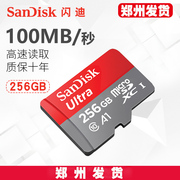 sandisk闪迪内存卡256g高速存储卡microsd卡，tf卡手机监控内存卡
