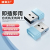 comfast迷你免驱动usb台式机wifi接收器无线网卡信号，发射器win788.11011cf-wu816n接受上网内置网络智能