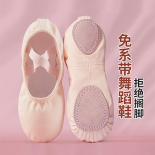 舞蹈鞋儿童女软底女童，练功肉色粉免系带，专用中国跳舞猫爪芭蕾