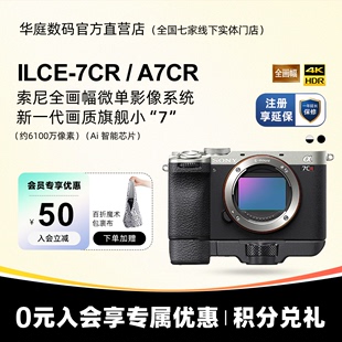  Sony/索尼 ILCE-7CR A7Cr 新一代画质小“7” A7CR