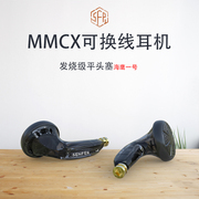 声菲尔DIY耳机MMCX接口平头塞发烧级HIFI单元森海MX500无迹原道