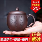 宜兴紫砂杯全纯手工大容量，男士保温杯刻字茶杯带盖家用水杯女士款