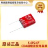 台湾cda5.5v2.5f法拉电容，5.5v2f可用于行车记录仪cht-5r5l255r