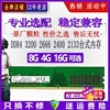 三星芯片32G 16G 8G 4G DDR4 2666 3200台式机2400电脑内存条2133