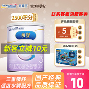 23年4月产美赞臣亲舒3段婴儿奶粉试用装新生儿配方三段400g*1罐装