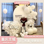 重庆本地上门布置网红求婚告白气球布置七夕装饰用品场景套餐同城