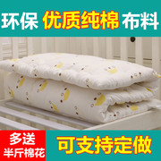 幼儿园床垫午睡婴儿褥子褥垫儿童床褥棉花垫子芯宝宝垫被专用铺被