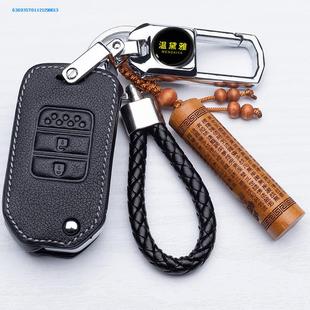 本田哥瑞钥匙包15锋范真皮汽车，改装专用扣钥匙套男女新锋范钥匙包