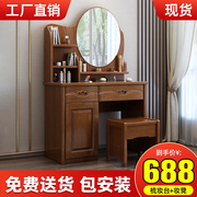 新中式实木梳妆台家用卧室现代简约化妆桌化妆台多功能储物收纳柜