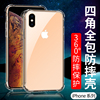 适用全包防摔xr苹果151311promax手机，壳12iphone14透明7plus硅胶xxs四角气囊6s保护套6splus8p男女