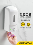 感应皂液器壁挂式智能家用洗洁精给皂器电动洗手机全自动洗手液机