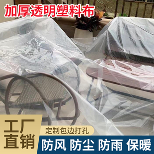 大棚塑料布防水透明家用遮盖加厚防寒挡风尘雨塑料薄膜封窗户保暖