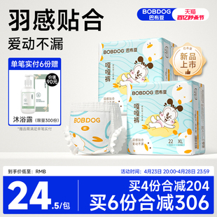 上市巴布豆嘎嘎裤小内裤2包羽感贴合超薄透气婴儿拉拉裤