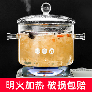 高硼硅玻璃炖锅炖汤家用透明煮锅，燃气明火耐高温小瓦罐，迷你汤锅碗