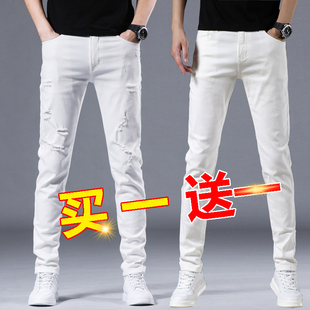 白色裤子男夏季薄款修身小脚弹力潮牌白色牛仔裤男士破洞黑色长裤