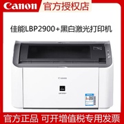实体店佳能lbp2900+黑白，激光打印机超惠普1020