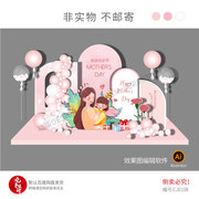 母亲节粉色主题商场DP美陈设计气球装饰布置场景KT板背景素材设计