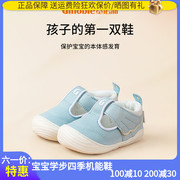 基诺浦机能鞋6-10个月新生婴儿宝宝鞋子爬行轻薄本体感鞋TXGBT008