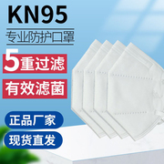kn95口罩防尘透气工业粉尘雾霾PM2.5男女一次性n95防护口鼻罩