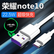 适用华为荣耀note10充电器RVL-AL09手机闪充5A数据线快充头快充加长2米