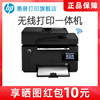 hp惠普m128fw黑白激光打印机，一体机复印扫描传真机，无线wifi网络