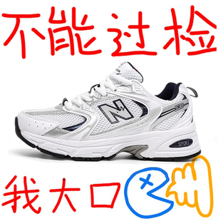NB男鞋530白银色女鞋莆田N字老爹鞋运动跑步鞋夏季透气休闲鞋