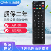 用于中国移动4K高清 魔百和 魔百盒 CM102 CM201-1机顶盒遥控器