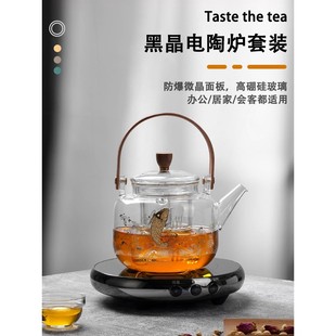台湾76超薄电陶炉小型煮茶器煮茶炉煮茶家用套装炉玻璃煮茶壶围