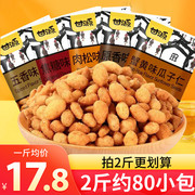 甘源瓜子仁蟹黄味原味500g小吃零食小包装坚果炒货休闲食品