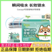 Cocoyo可悠宠物训导尿垫一次性吸水尿片尿不湿狗狗幼猫通用款尿片