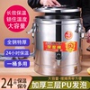 商用保温桶全钢特厚大容量摆摊食堂饭桶不锈钢超长保温汤桶奶茶桶