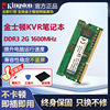 Kingston/金士顿内存条3 DDR3 2G 1600MHz笔记本内存条2gb 电脑双通道升级