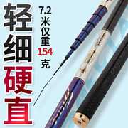 7.2高档韩国领秀日本碳素鱼竿10米超轻超硬钓鱼竿，短节手竿溪89