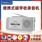 熊猫6502便携式收录音机小型磁带播放机学生英语学习收音机半导体